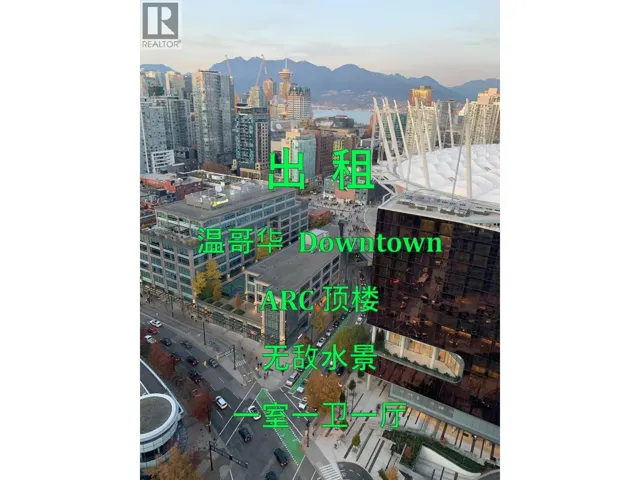 2909 89 NELSON, Vancouver, British Columbia V6Z0E7