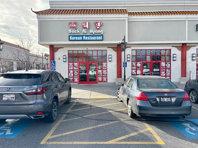 View of commercial property featuring uncovered parking