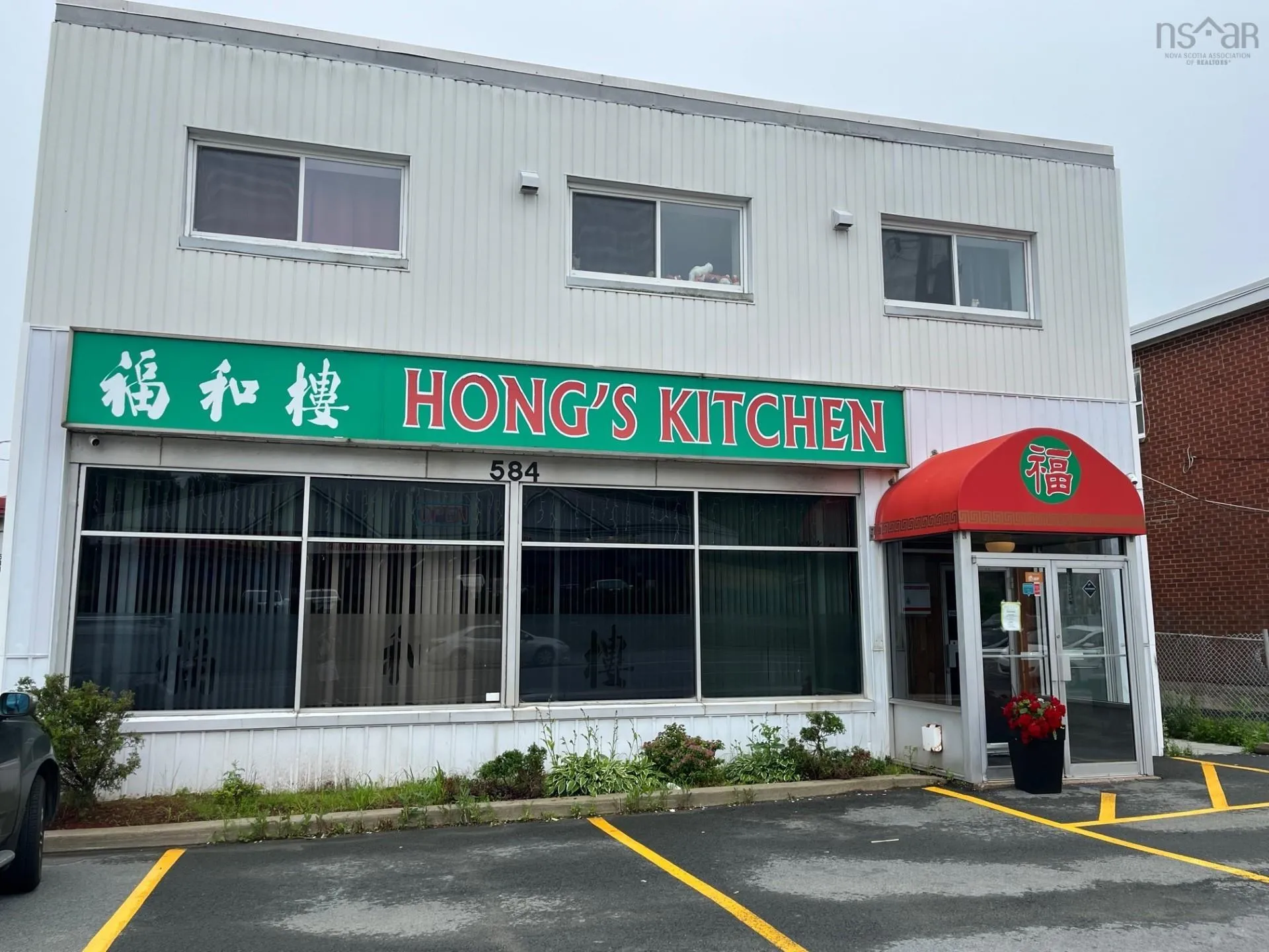584 Sackville Drive, Lower Sackville Ns B4c 2s3, ,Commercial Sale,For Sale,Sackville,202425098